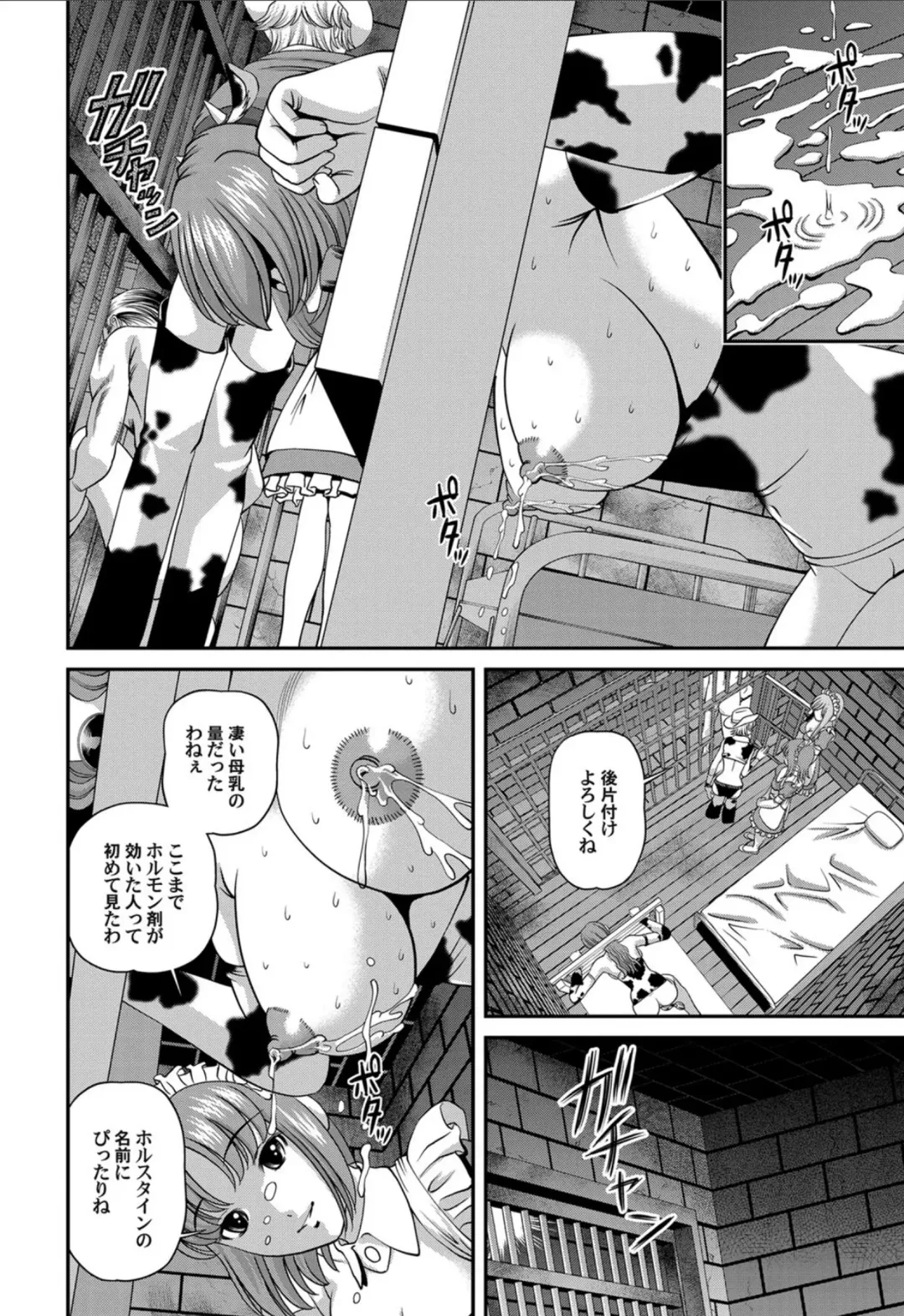 [Shion] Aiyokuchu ~Chikarou Kankin~ Fhentai - Page 105