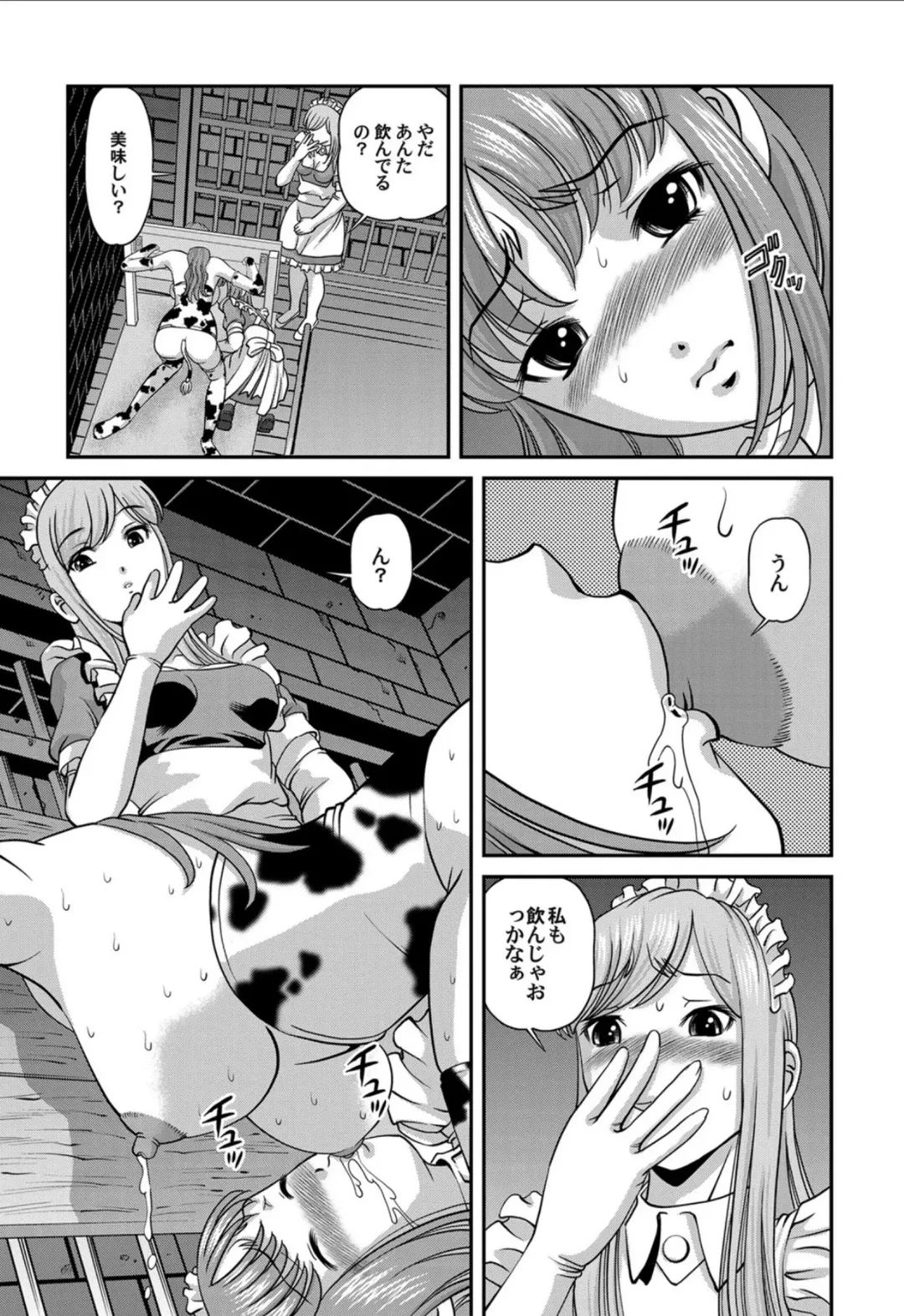 [Shion] Aiyokuchu ~Chikarou Kankin~ Fhentai - Page 106