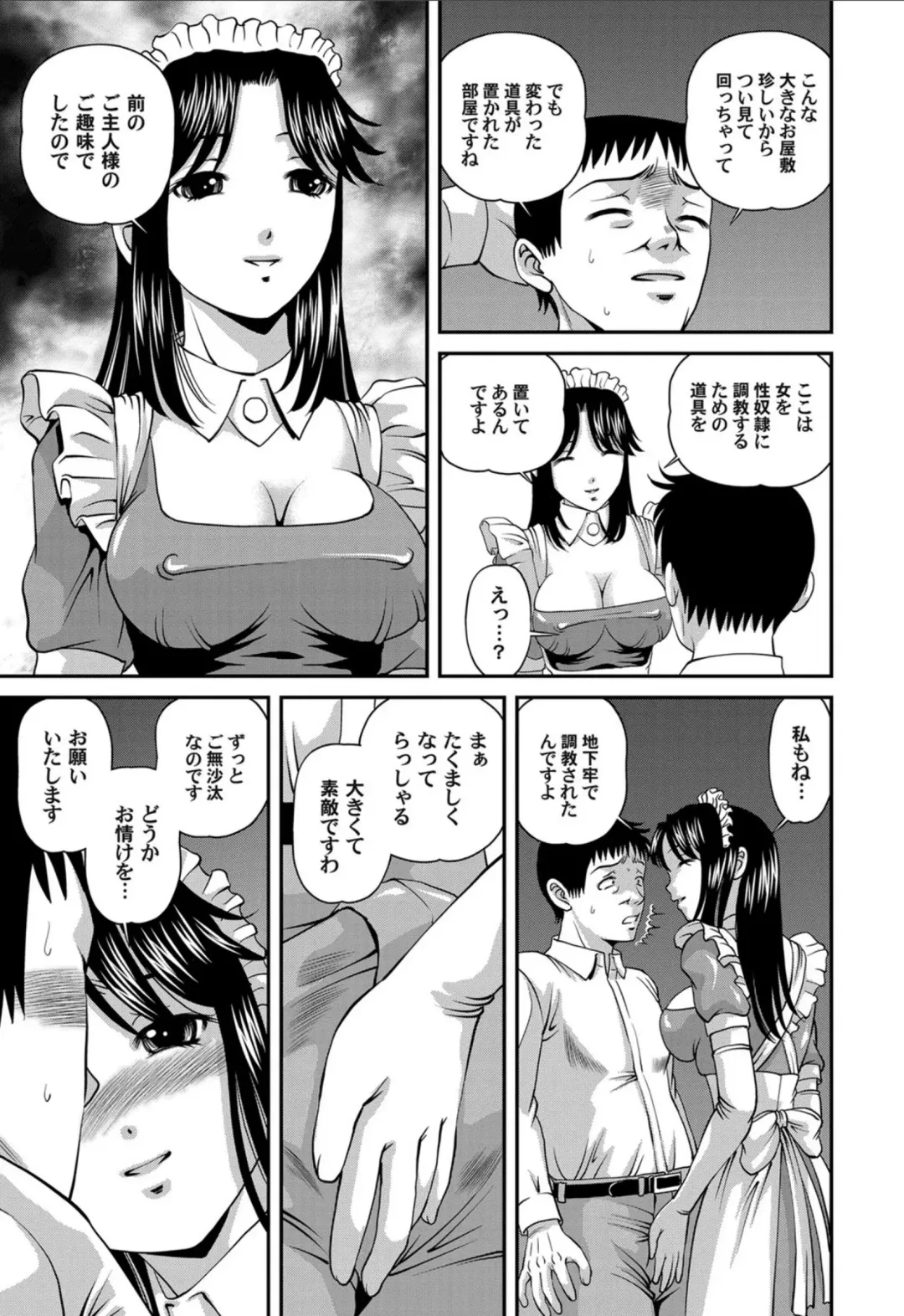 [Shion] Aiyokuchu ~Chikarou Kankin~ Fhentai - Page 132