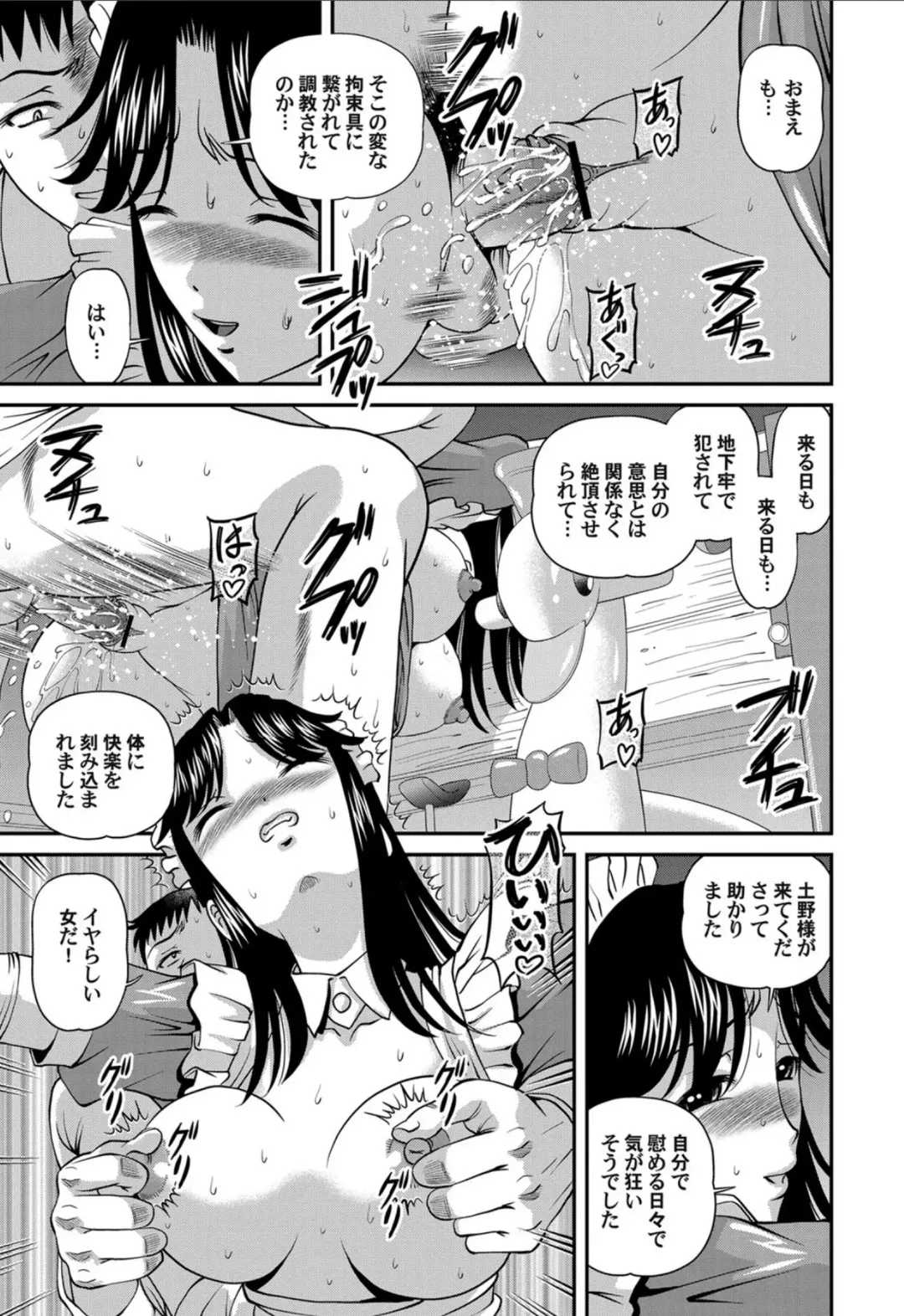 [Shion] Aiyokuchu ~Chikarou Kankin~ Fhentai - Page 134