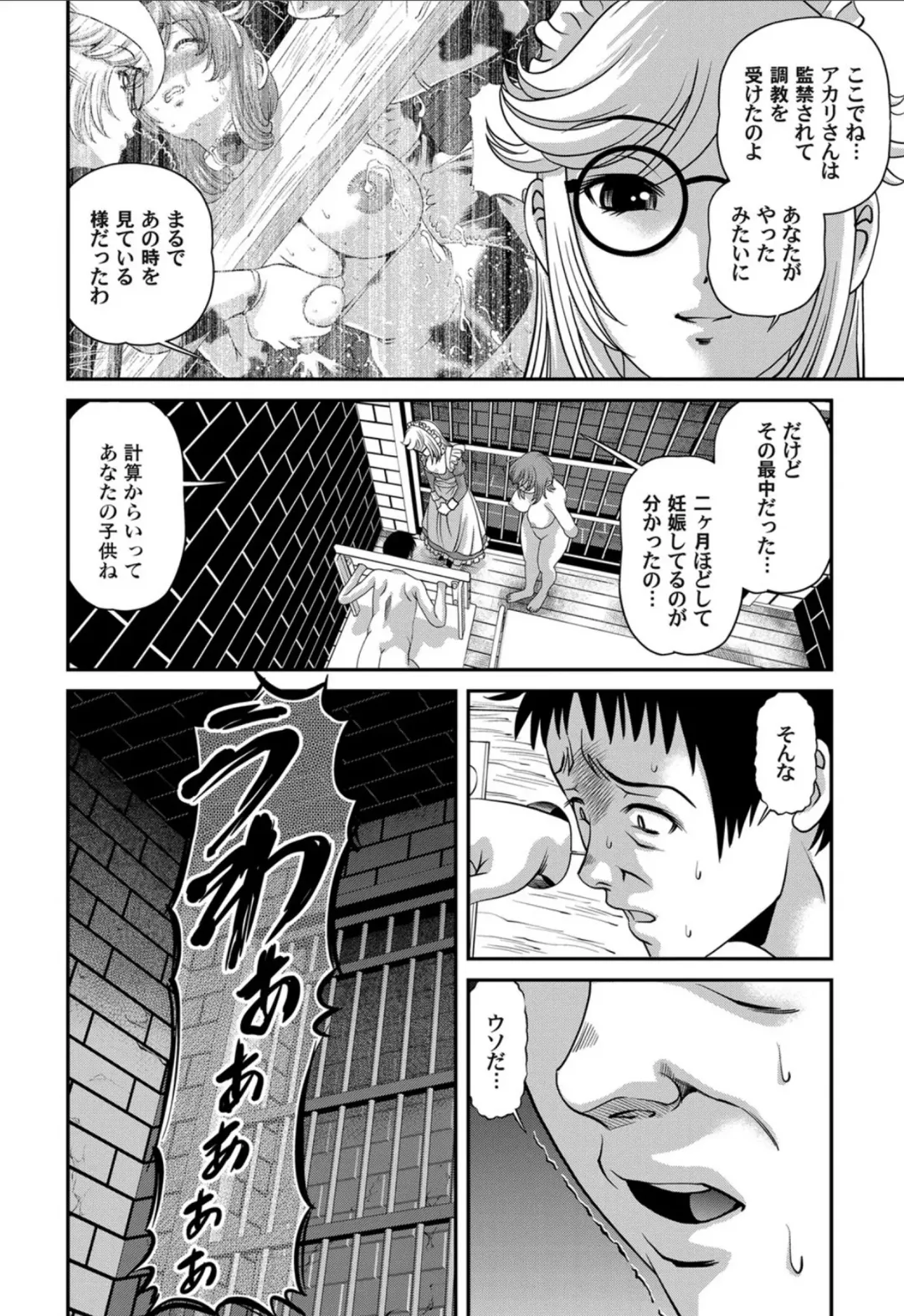 [Shion] Aiyokuchu ~Chikarou Kankin~ Fhentai - Page 145