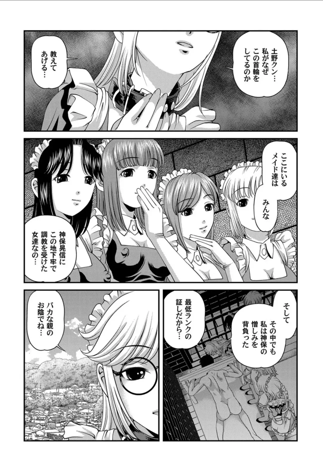 [Shion] Aiyokuchu ~Chikarou Kankin~ Fhentai - Page 152