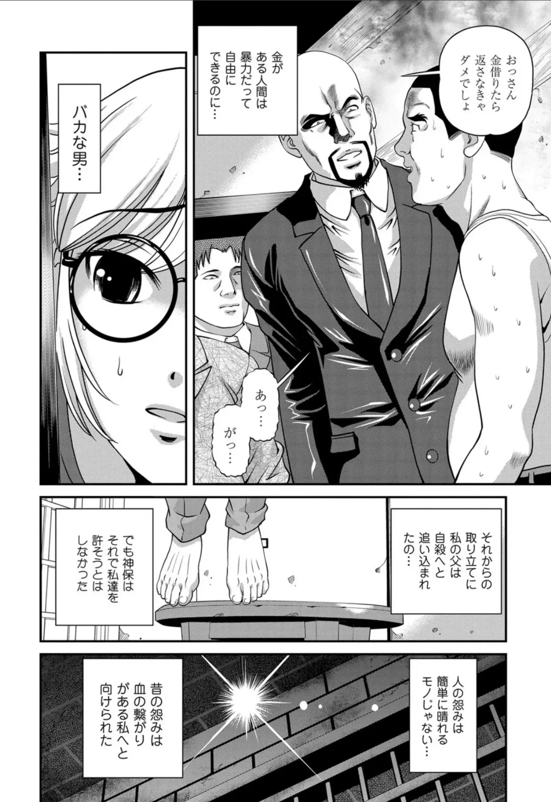 [Shion] Aiyokuchu ~Chikarou Kankin~ Fhentai - Page 155