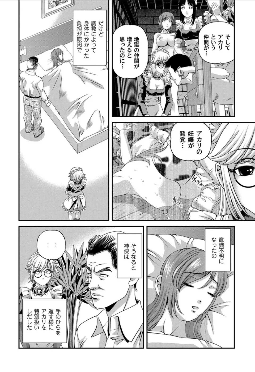 [Shion] Aiyokuchu ~Chikarou Kankin~ Fhentai - Page 159