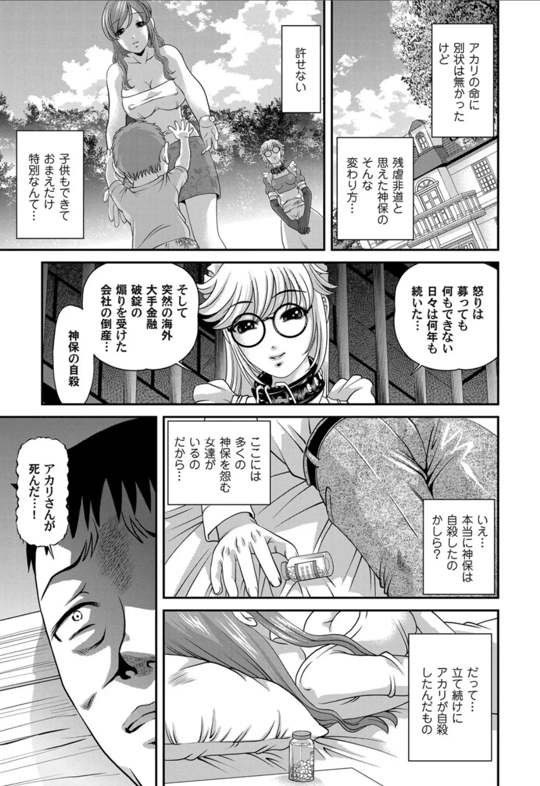 [Shion] Aiyokuchu ~Chikarou Kankin~ Fhentai - Page 160