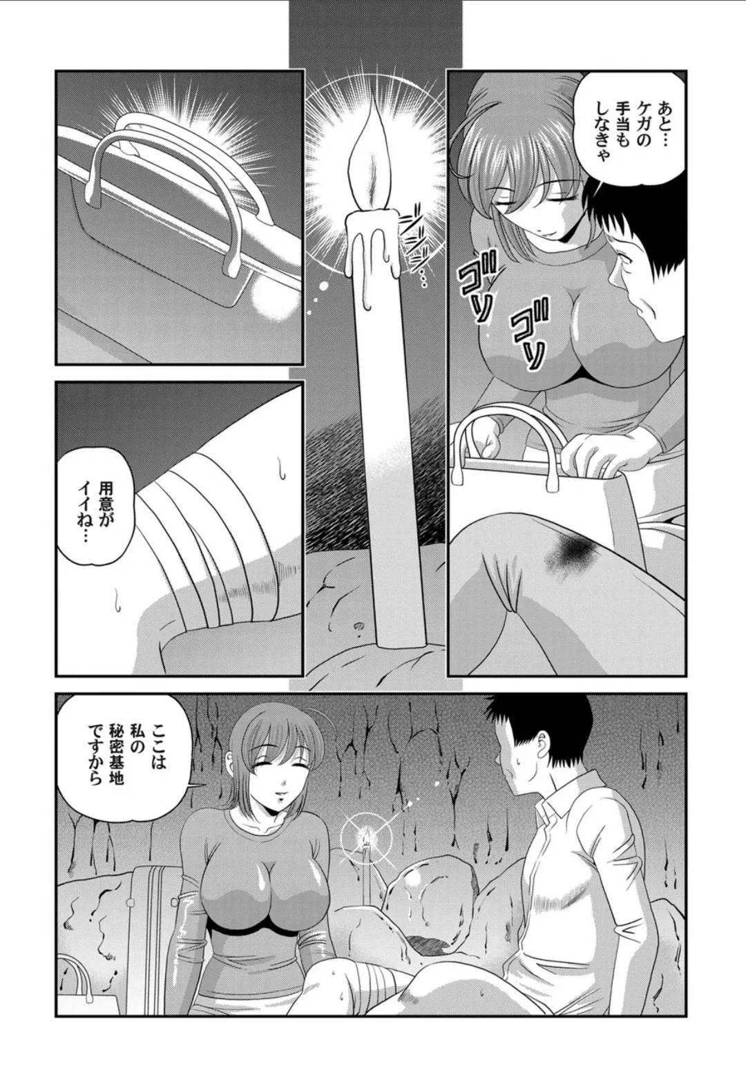[Shion] Aiyokuchu ~Chikarou Kankin~ Fhentai - Page 168
