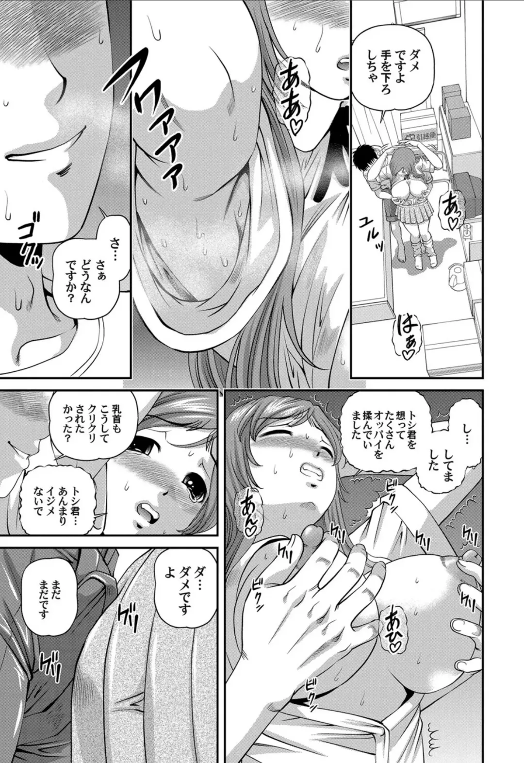 [Shion] Aiyokuchu ~Chikarou Kankin~ Fhentai - Page 22