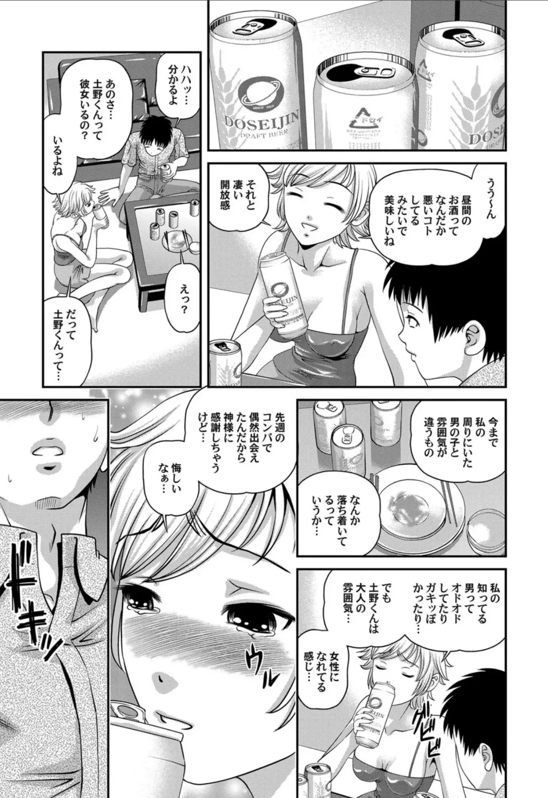[Shion] Aiyokuchu ~Chikarou Kankin~ Fhentai - Page 34