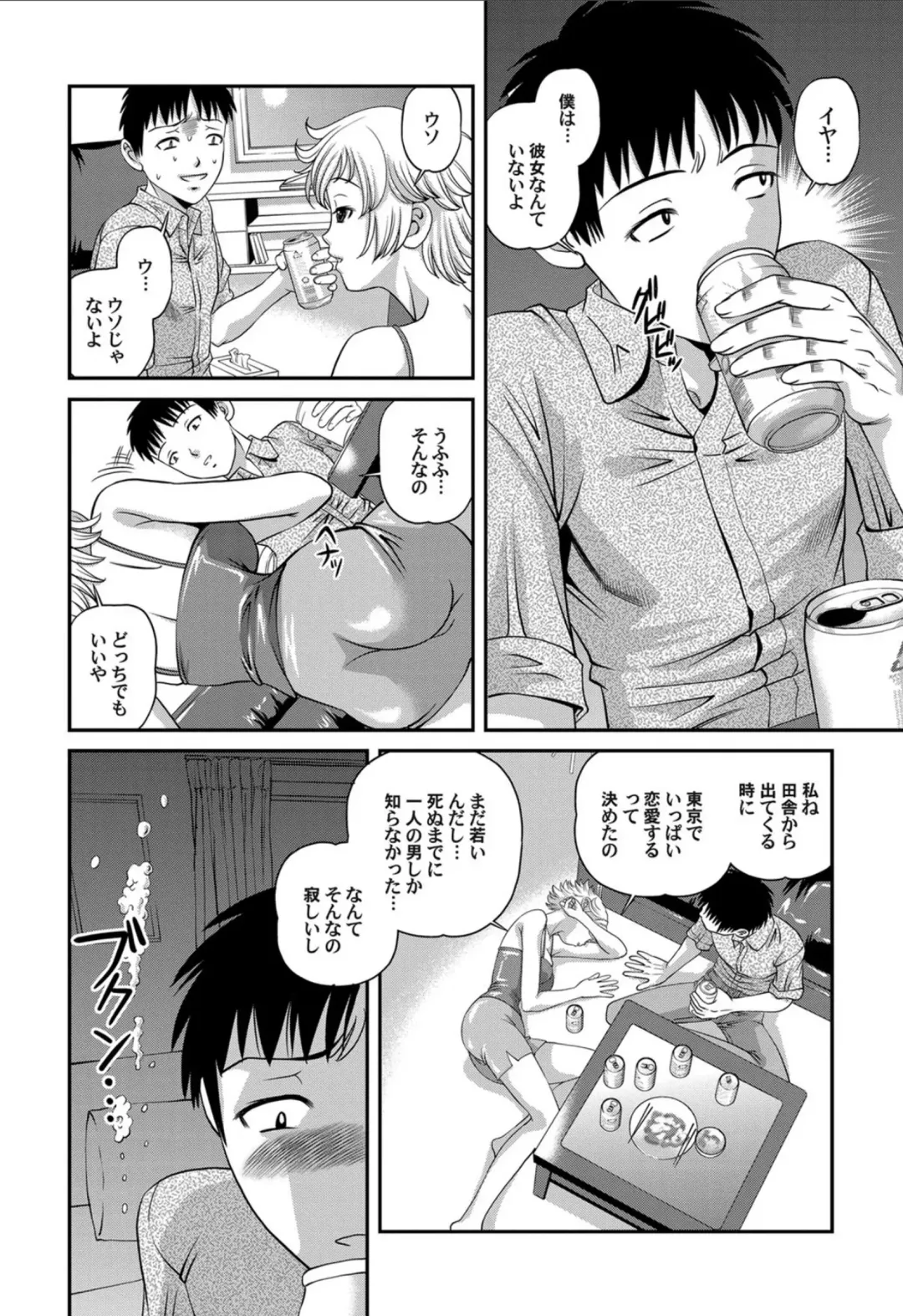 [Shion] Aiyokuchu ~Chikarou Kankin~ Fhentai - Page 35