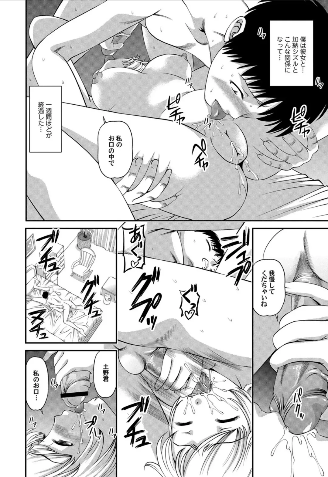 [Shion] Aiyokuchu ~Chikarou Kankin~ Fhentai - Page 39