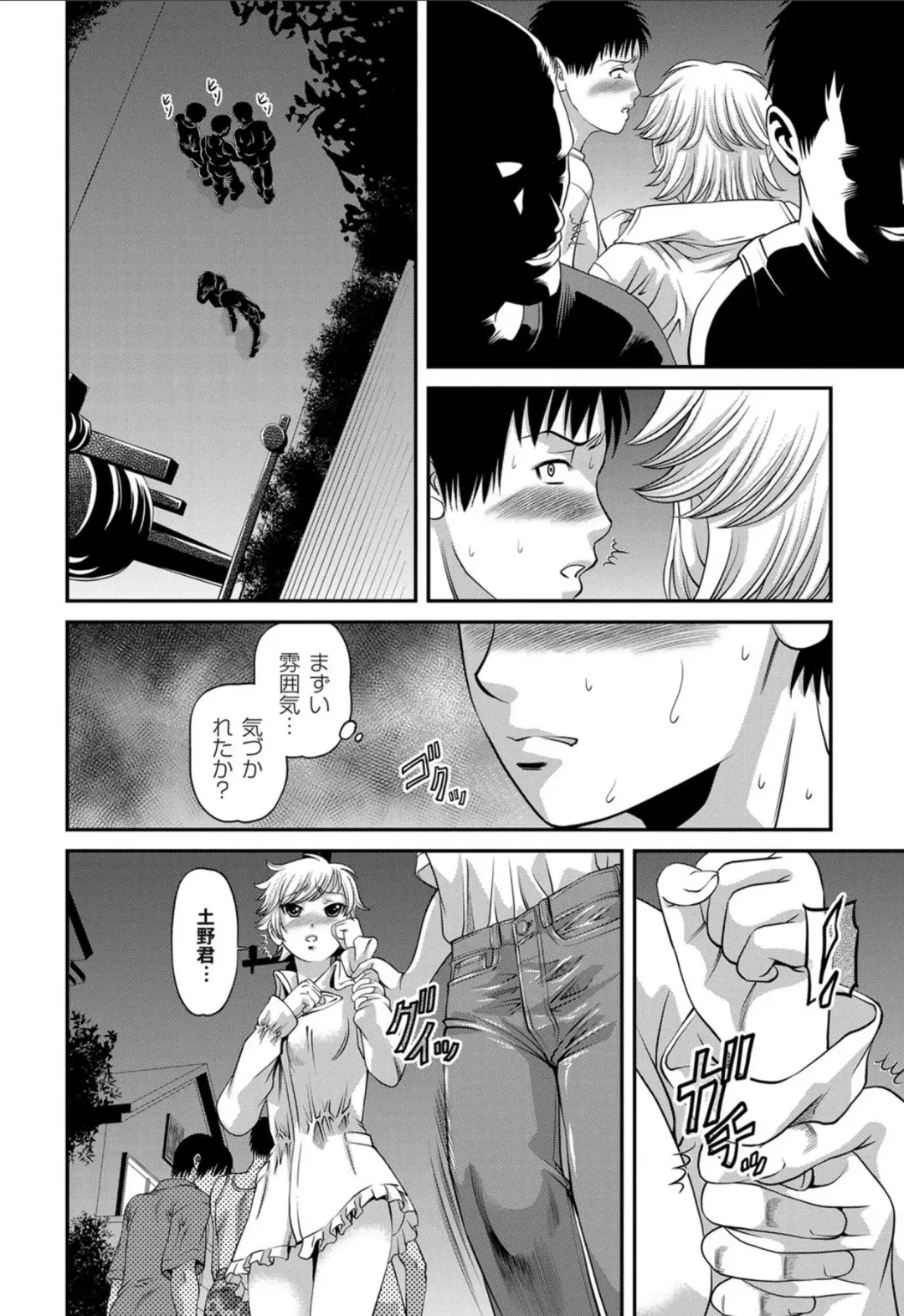 [Shion] Aiyokuchu ~Chikarou Kankin~ Fhentai - Page 45