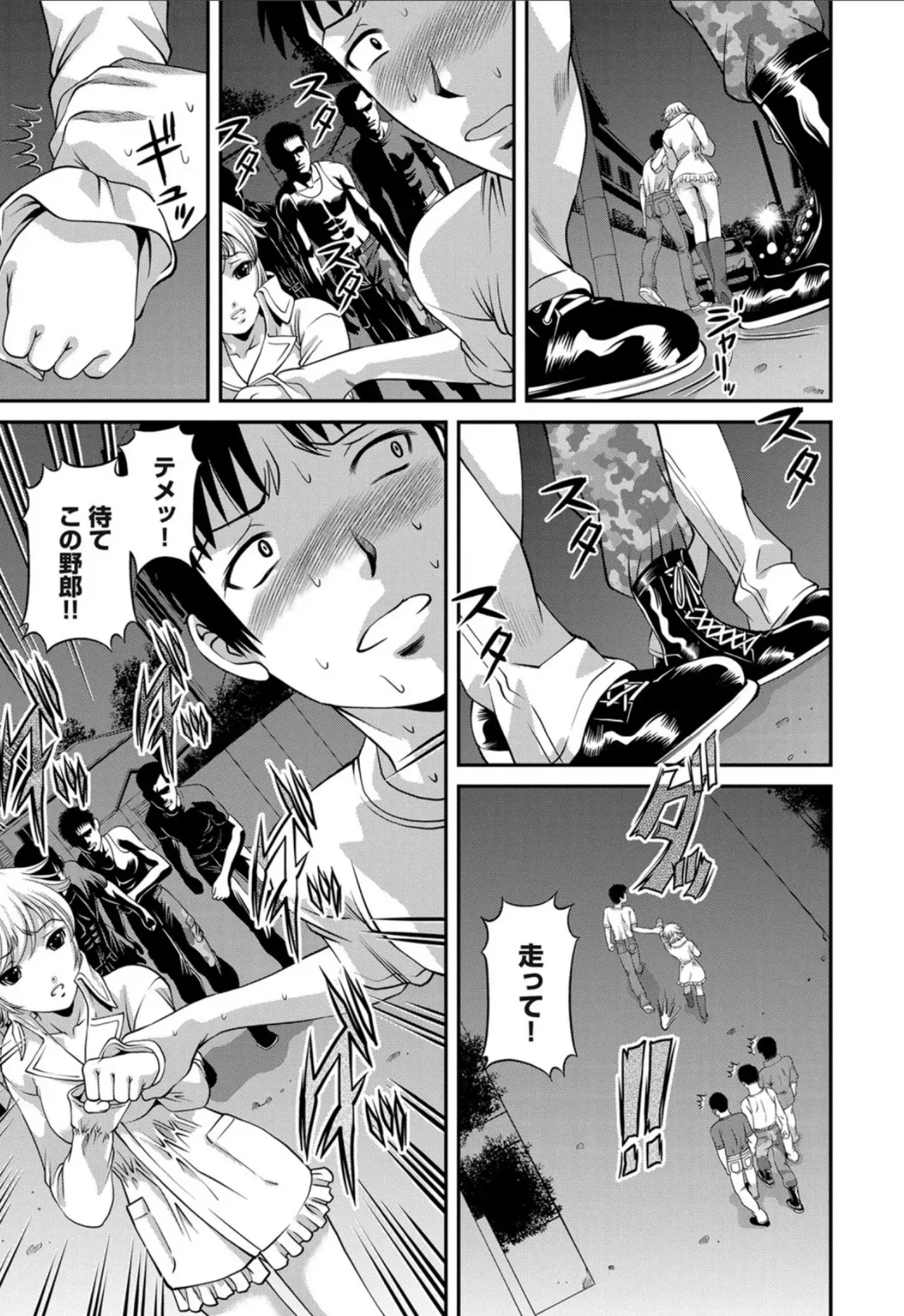 [Shion] Aiyokuchu ~Chikarou Kankin~ Fhentai - Page 46