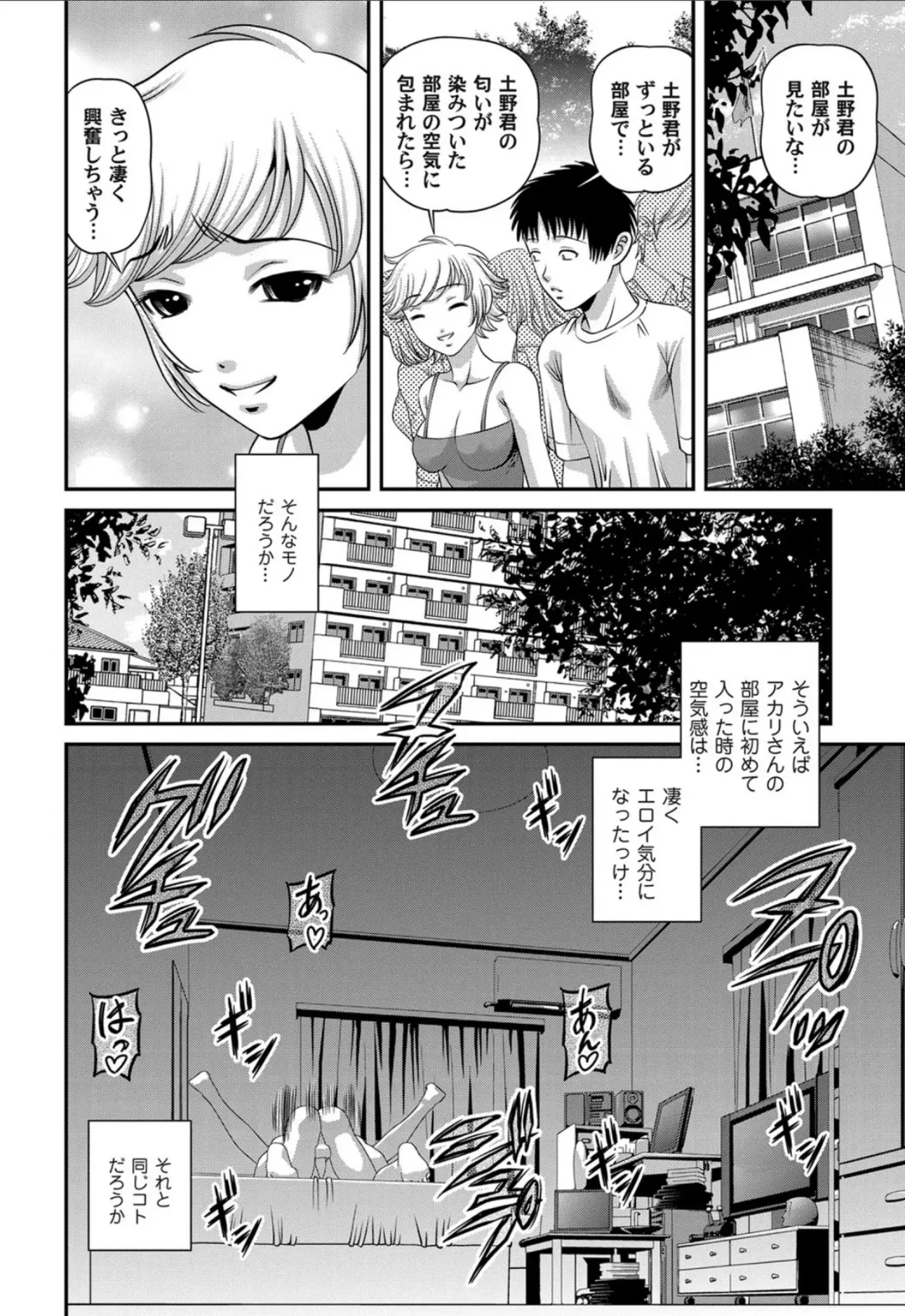 [Shion] Aiyokuchu ~Chikarou Kankin~ Fhentai - Page 53