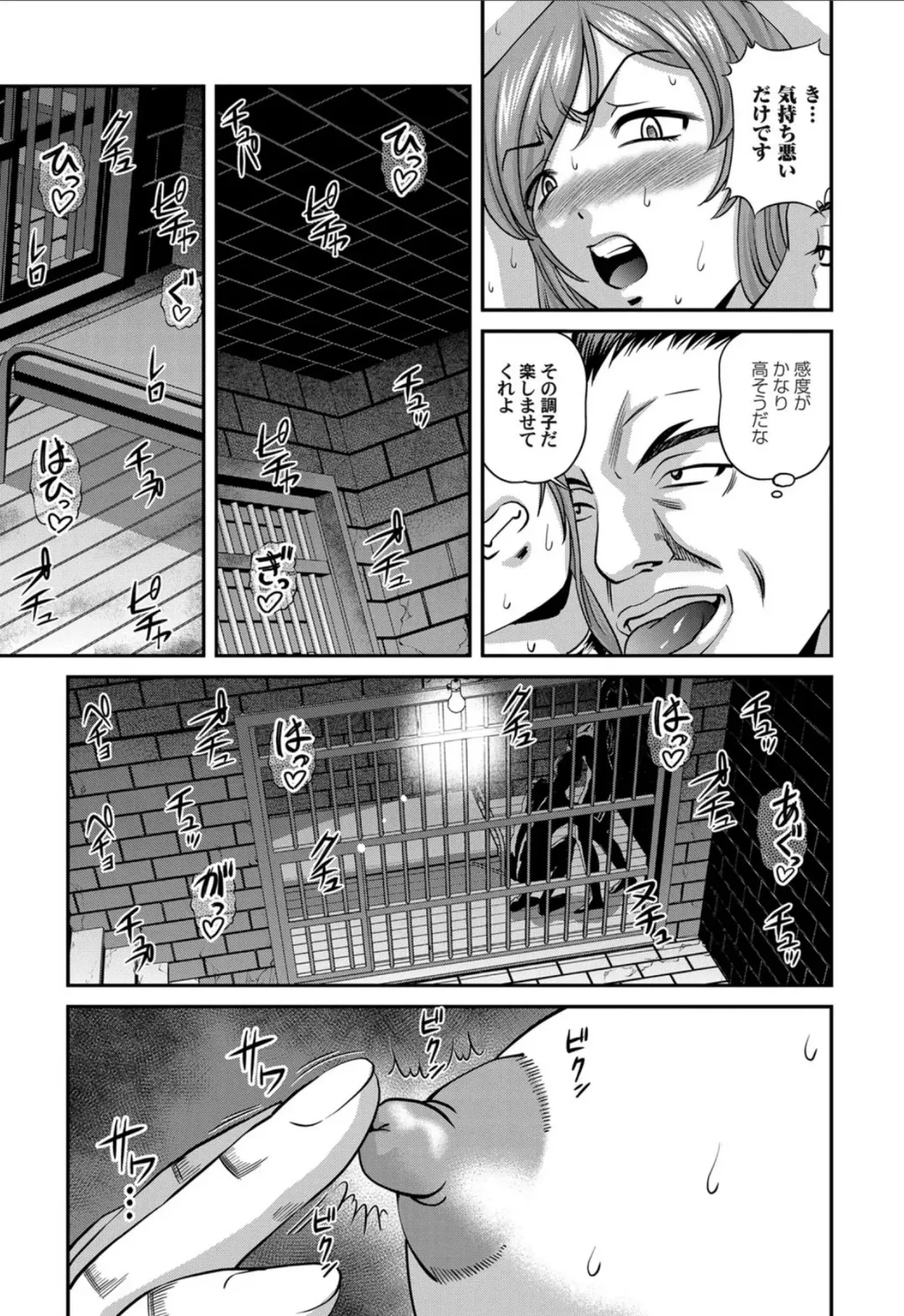 [Shion] Aiyokuchu ~Chikarou Kankin~ Fhentai - Page 62