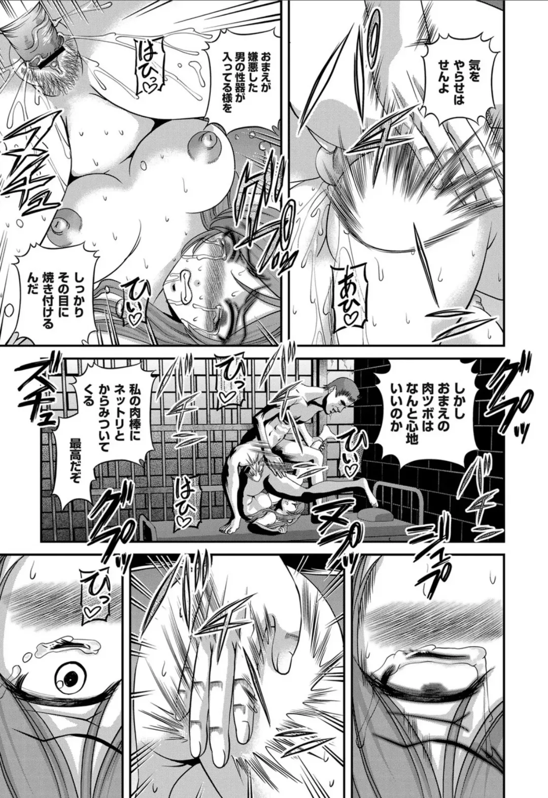 [Shion] Aiyokuchu ~Chikarou Kankin~ Fhentai - Page 70