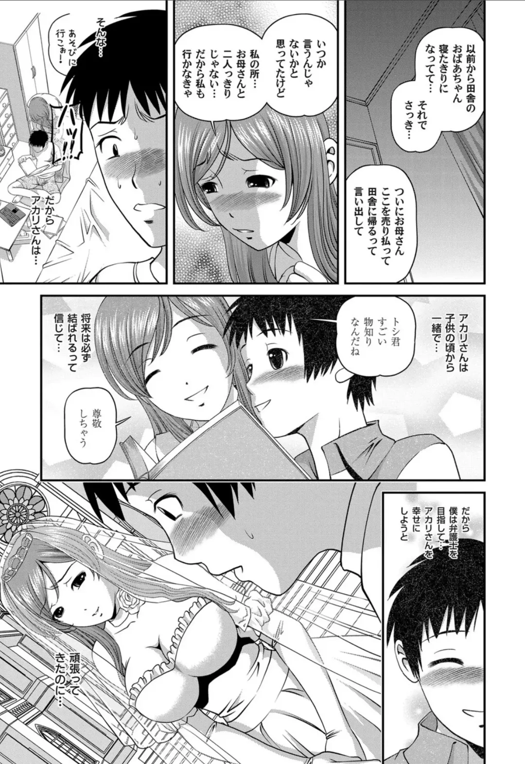 [Shion] Aiyokuchu ~Chikarou Kankin~ Fhentai - Page 8