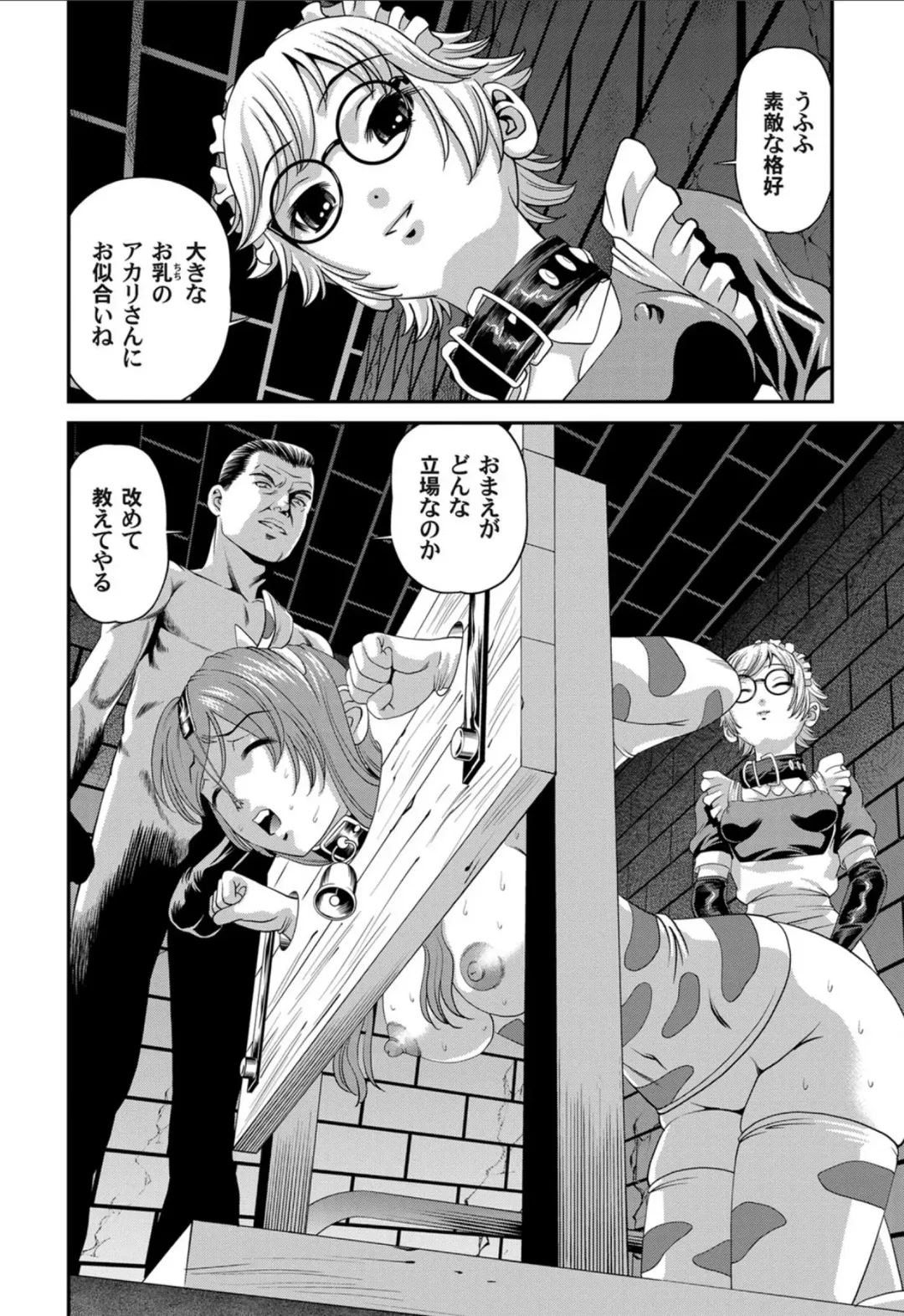 [Shion] Aiyokuchu ~Chikarou Kankin~ Fhentai - Page 91