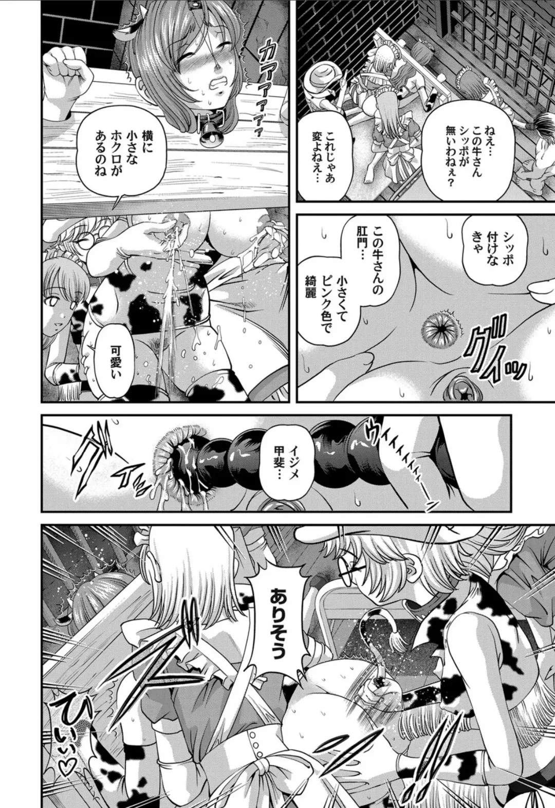 [Shion] Aiyokuchu ~Chikarou Kankin~ Fhentai - Page 93