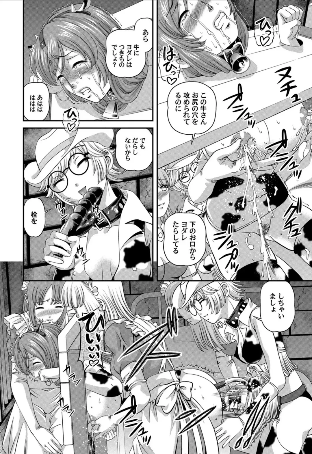 [Shion] Aiyokuchu ~Chikarou Kankin~ Fhentai - Page 95