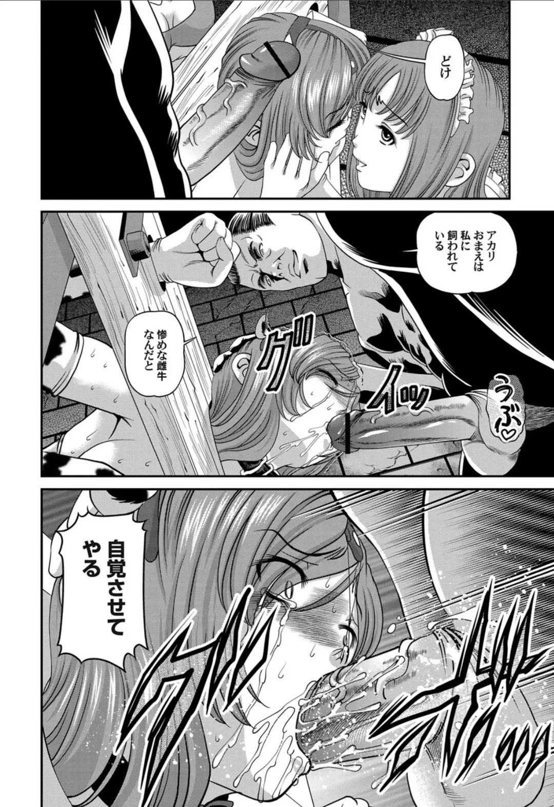 [Shion] Aiyokuchu ~Chikarou Kankin~ Fhentai - Page 97