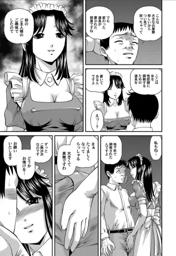 [Shion] Aiyokuchu ~Chikarou Kankin~ Fhentai.net - Page 132