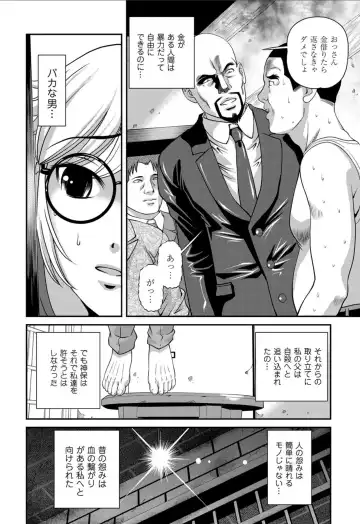 [Shion] Aiyokuchu ~Chikarou Kankin~ Fhentai.net - Page 155