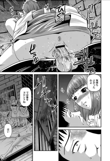 [Shion] Aiyokuchu ~Chikarou Kankin~ Fhentai.net - Page 162