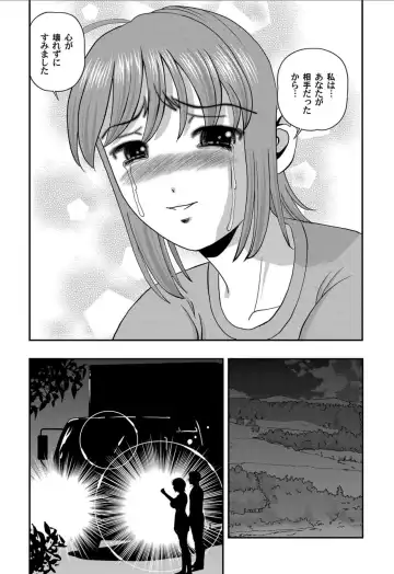 [Shion] Aiyokuchu ~Chikarou Kankin~ Fhentai.net - Page 179