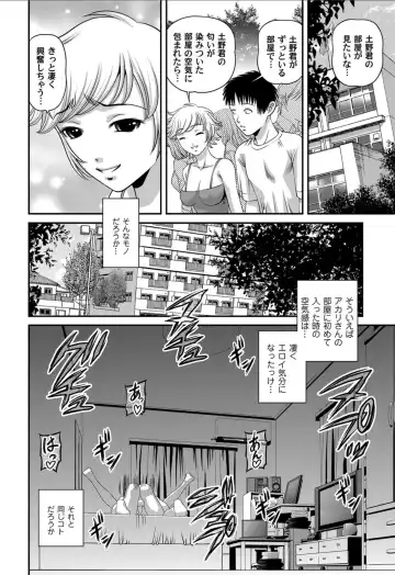 [Shion] Aiyokuchu ~Chikarou Kankin~ Fhentai.net - Page 53