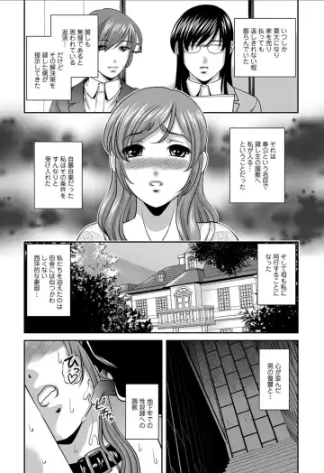 [Shion] Aiyokuchu ~Chikarou Kankin~ Fhentai.net - Page 60