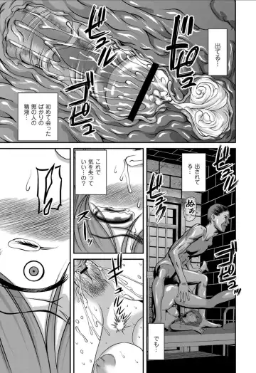 [Shion] Aiyokuchu ~Chikarou Kankin~ Fhentai.net - Page 72