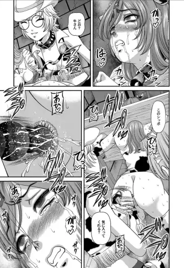 [Shion] Aiyokuchu ~Chikarou Kankin~ Fhentai.net - Page 94