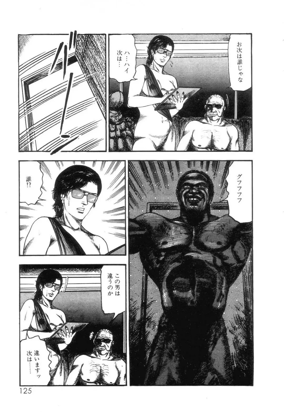 [Sanjou Tomomi] Shiro no Mokushiroku Vol. 2 - Shion Ryoujoku no Shou Fhentai - Page 127