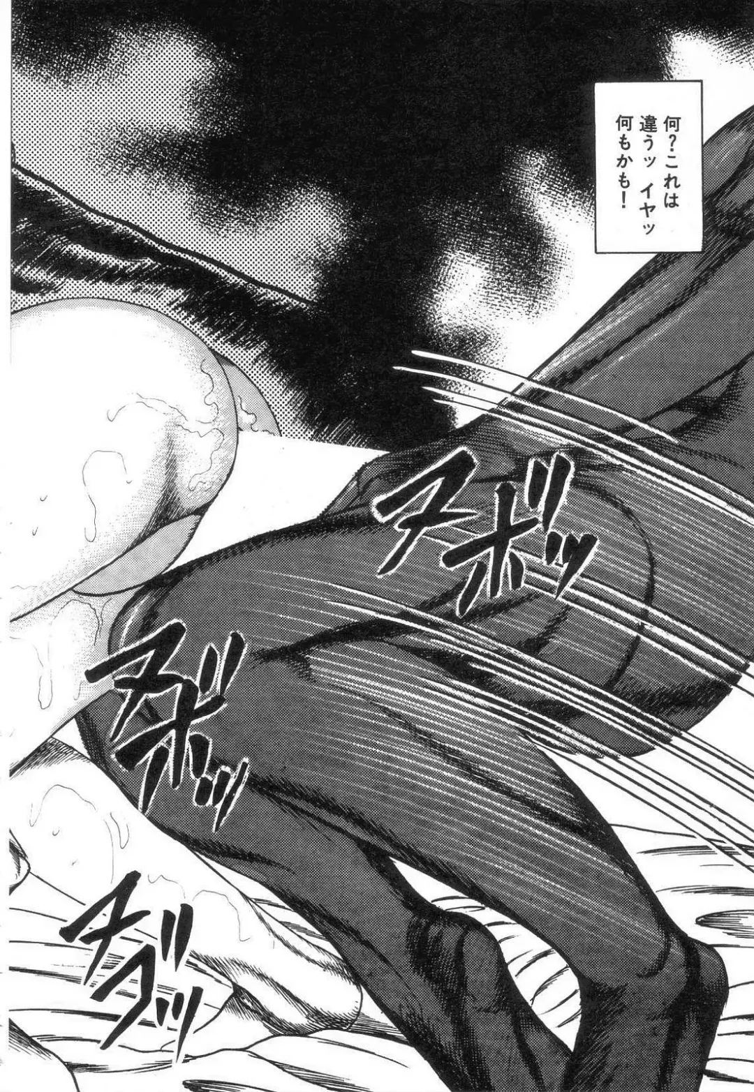 [Sanjou Tomomi] Shiro no Mokushiroku Vol. 2 - Shion Ryoujoku no Shou Fhentai - Page 150