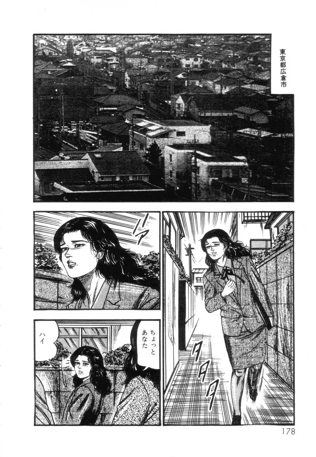 [Sanjou Tomomi] Shiro no Mokushiroku Vol. 2 - Shion Ryoujoku no Shou Fhentai - Page 180