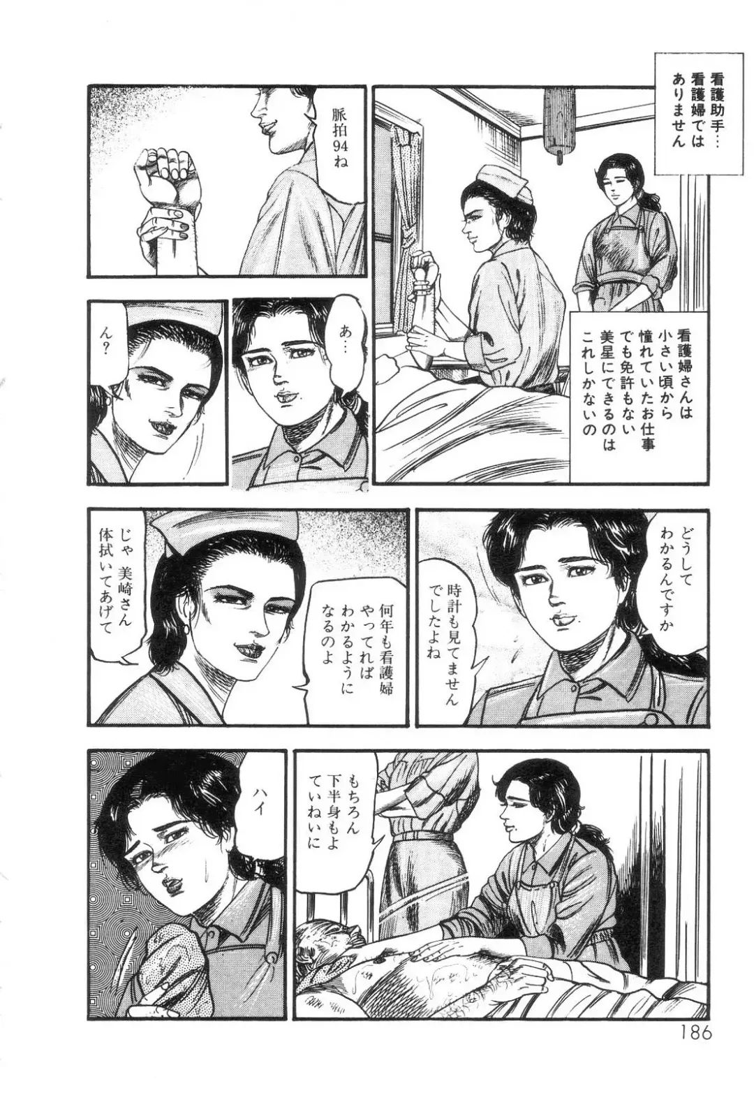 [Sanjou Tomomi] Shiro no Mokushiroku Vol. 2 - Shion Ryoujoku no Shou Fhentai - Page 188