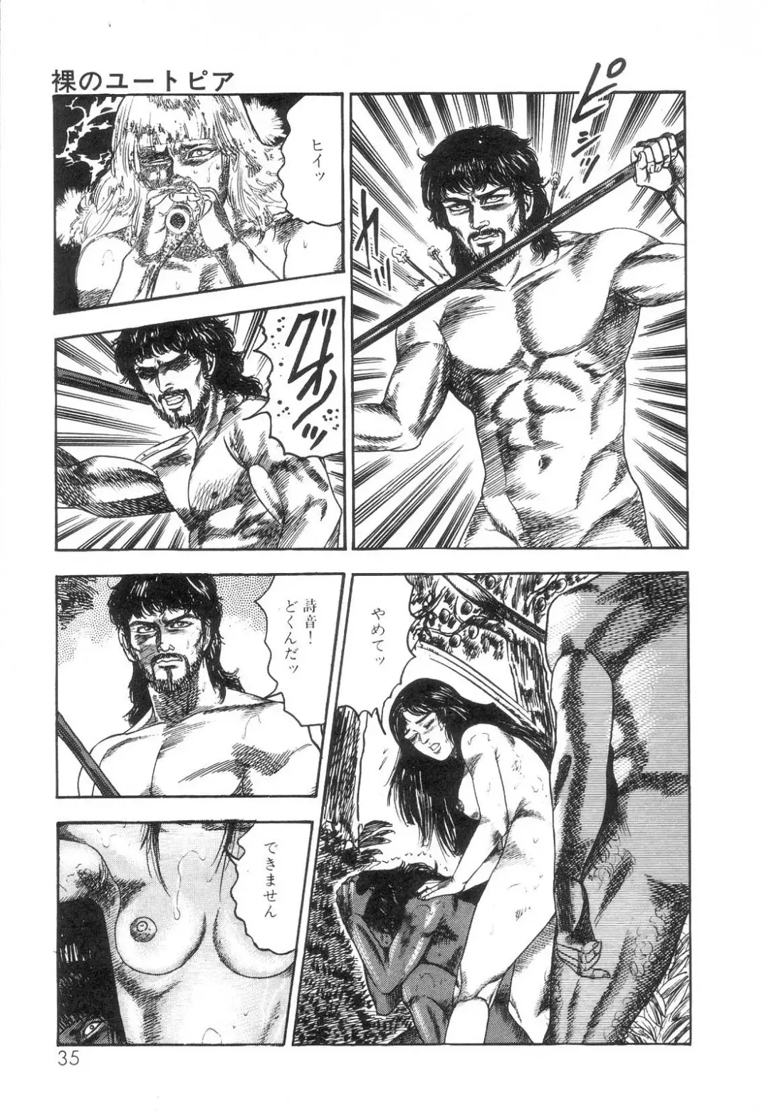 [Sanjou Tomomi] Shiro no Mokushiroku Vol. 2 - Shion Ryoujoku no Shou Fhentai - Page 37