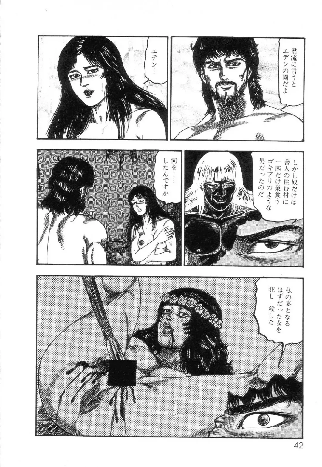 [Sanjou Tomomi] Shiro no Mokushiroku Vol. 2 - Shion Ryoujoku no Shou Fhentai - Page 44