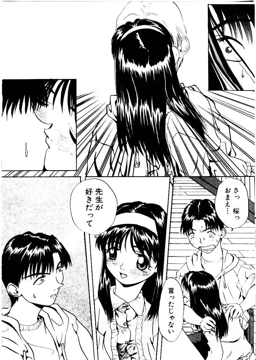 [Mimizushiki] Like an Angel Fhentai - Page 10