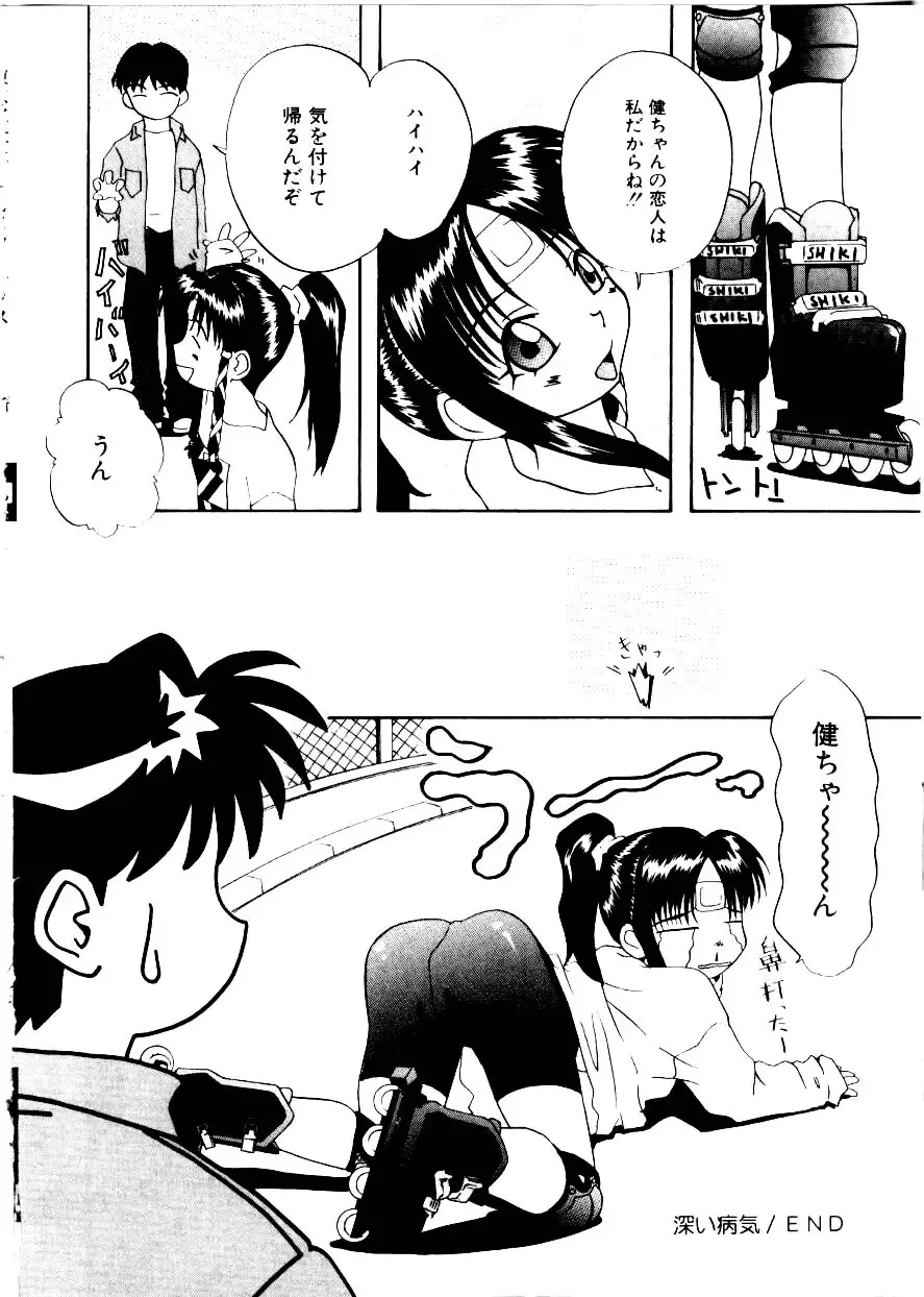 [Mimizushiki] Like an Angel Fhentai - Page 100