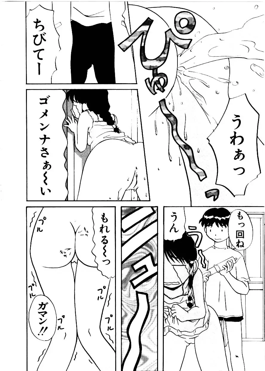 [Mimizushiki] Like an Angel Fhentai - Page 108