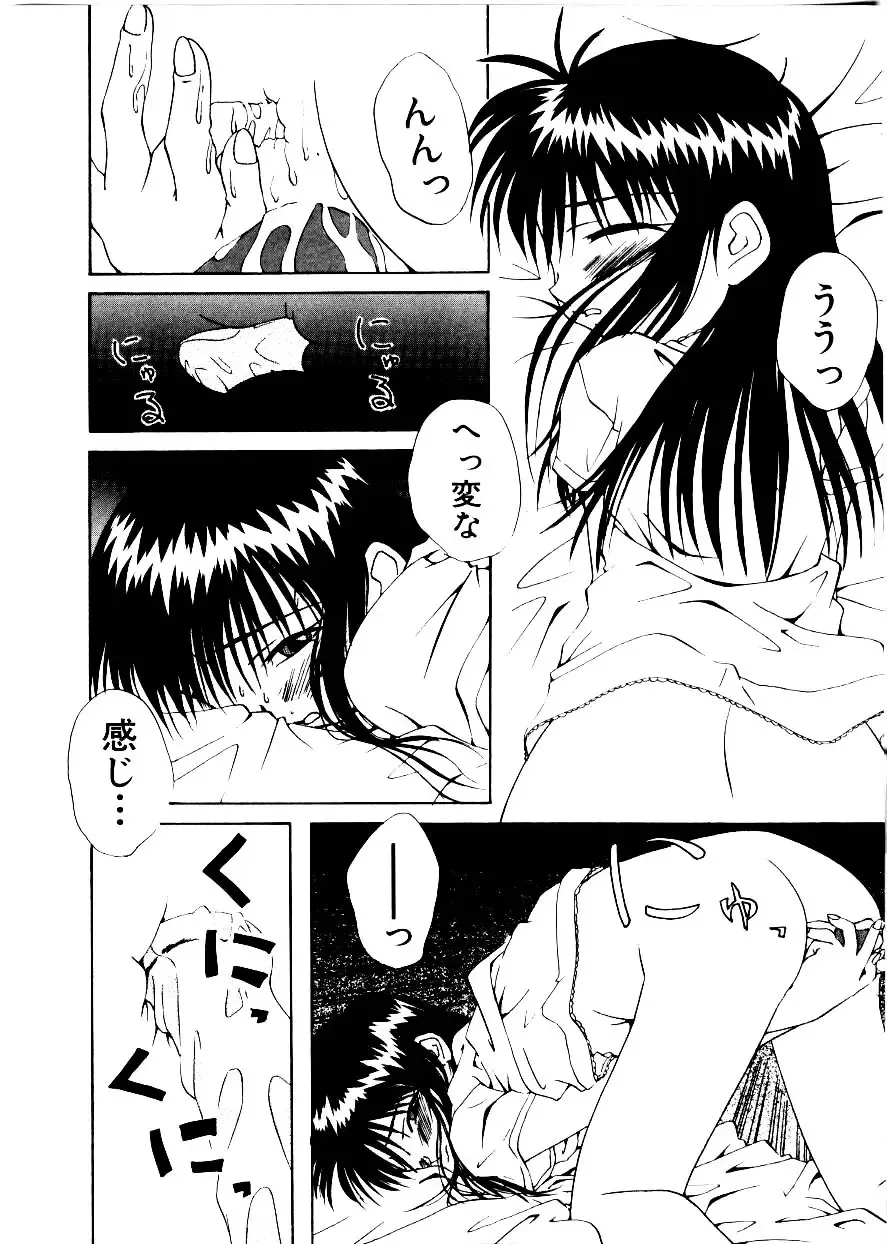 [Mimizushiki] Like an Angel Fhentai - Page 128