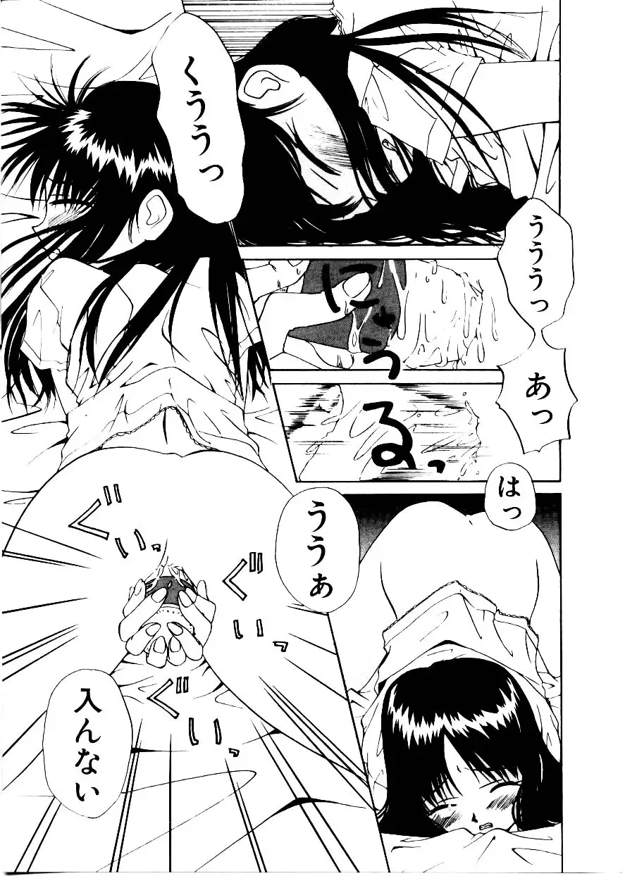 [Mimizushiki] Like an Angel Fhentai - Page 129