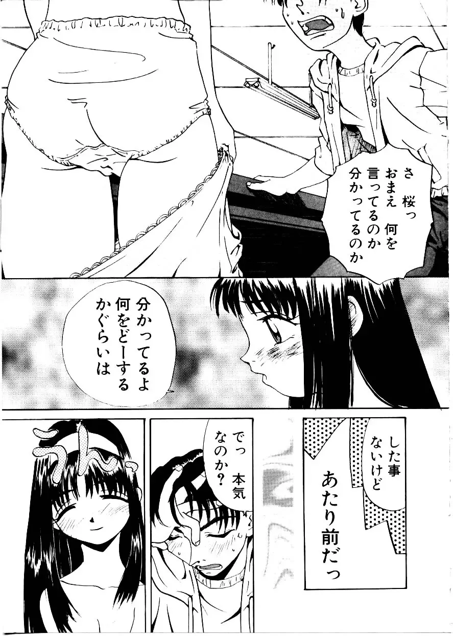 [Mimizushiki] Like an Angel Fhentai - Page 13