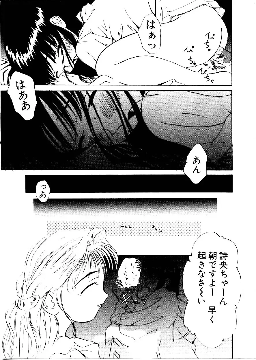 [Mimizushiki] Like an Angel Fhentai - Page 131