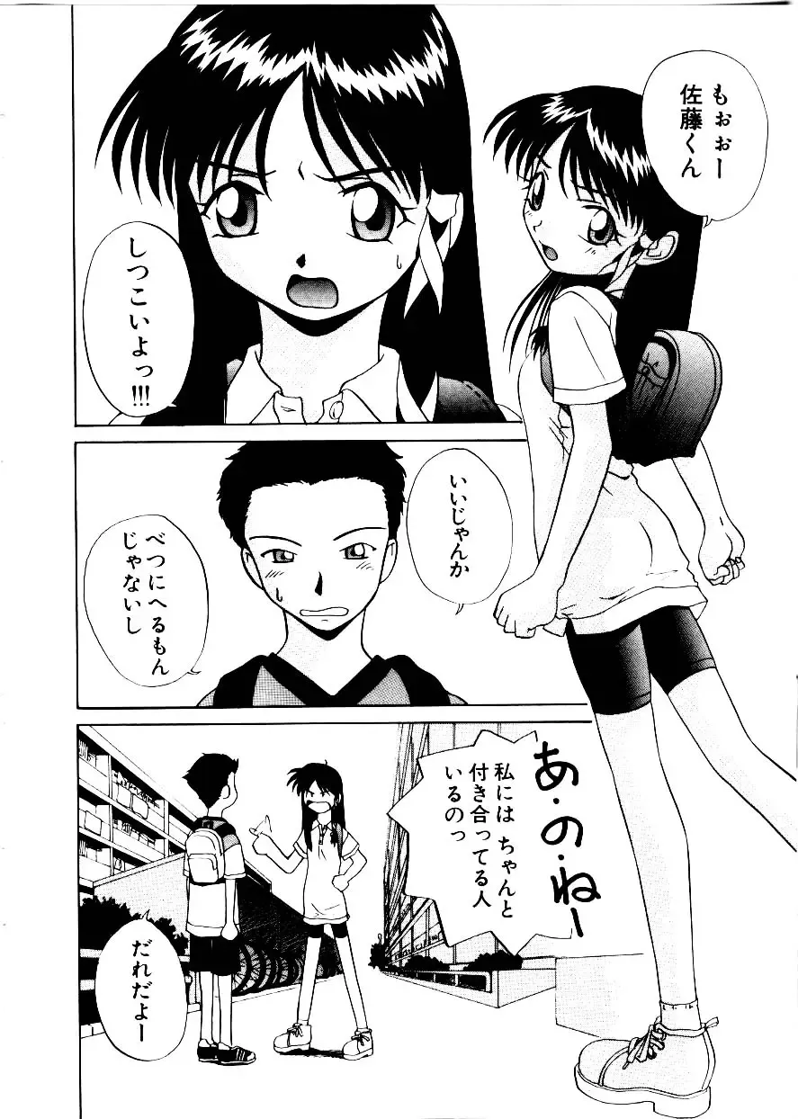 [Mimizushiki] Like an Angel Fhentai - Page 134