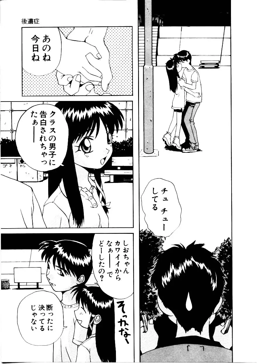 [Mimizushiki] Like an Angel Fhentai - Page 139