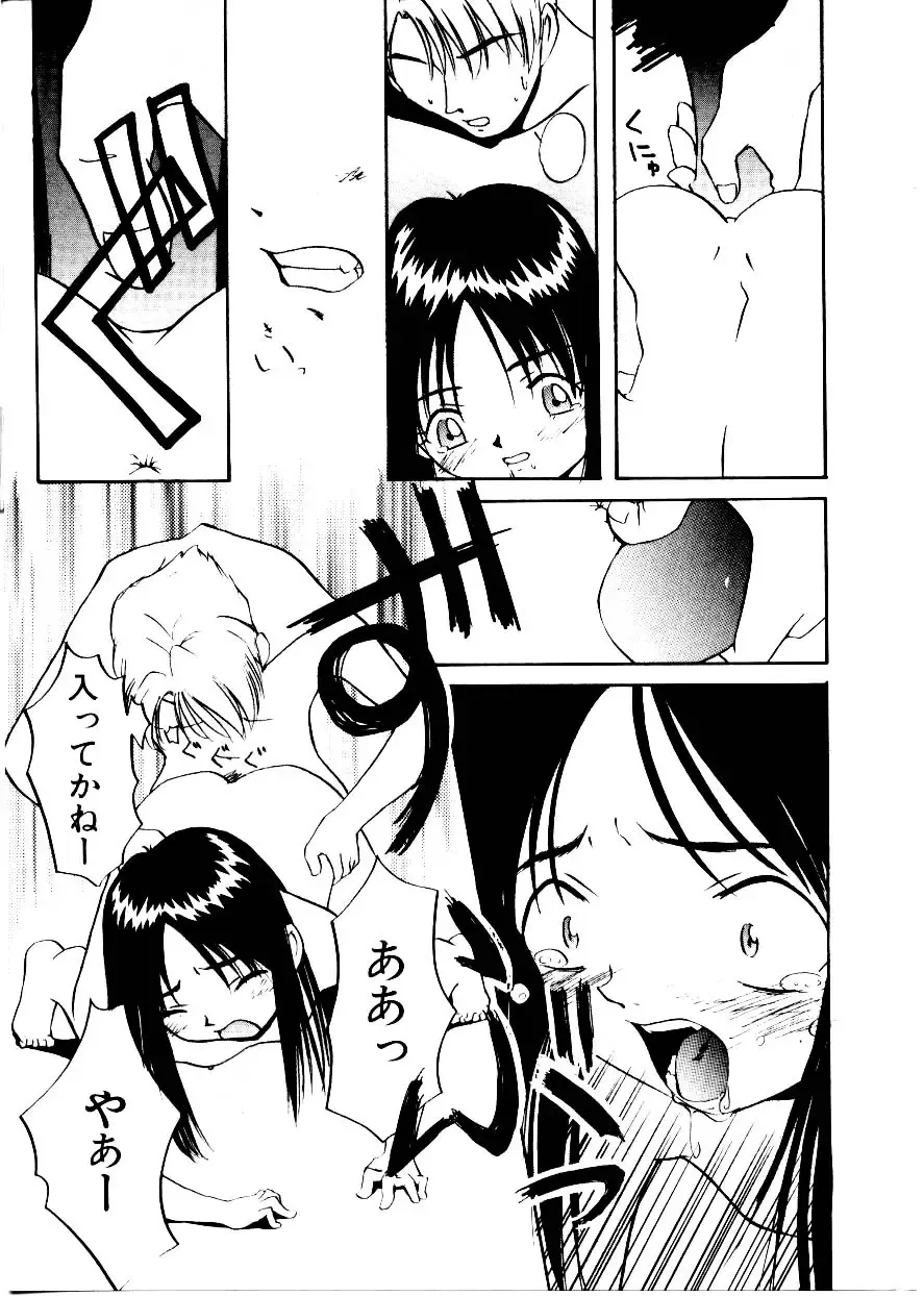 [Mimizushiki] Like an Angel Fhentai - Page 159