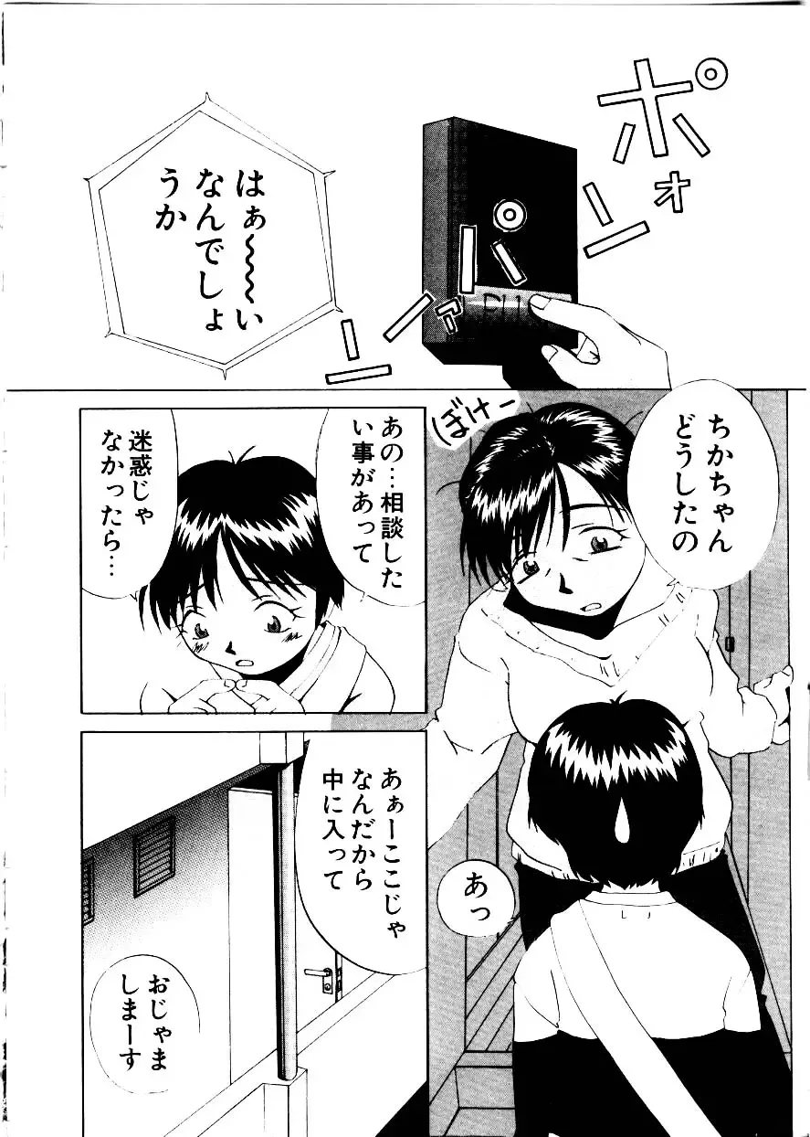 [Mimizushiki] Like an Angel Fhentai - Page 22