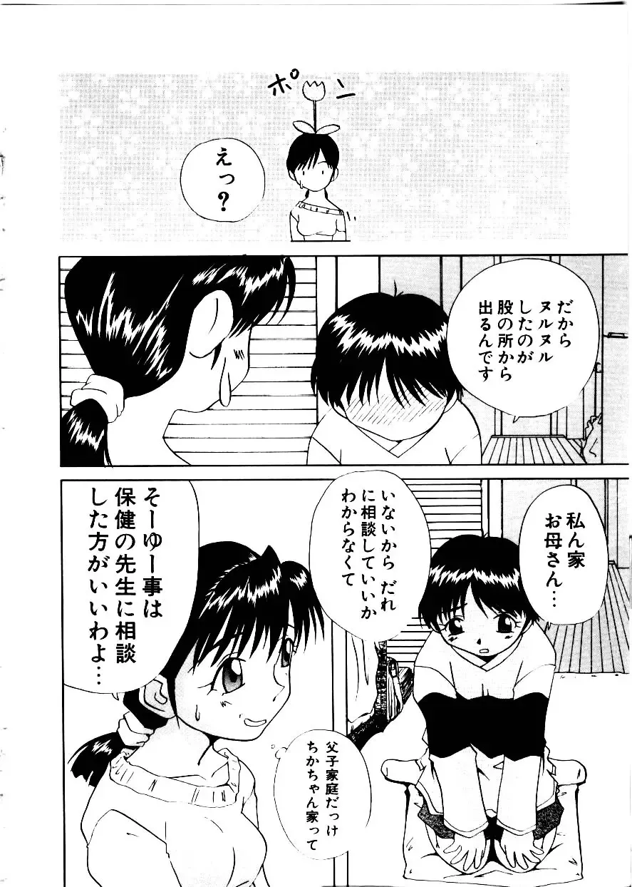 [Mimizushiki] Like an Angel Fhentai - Page 24